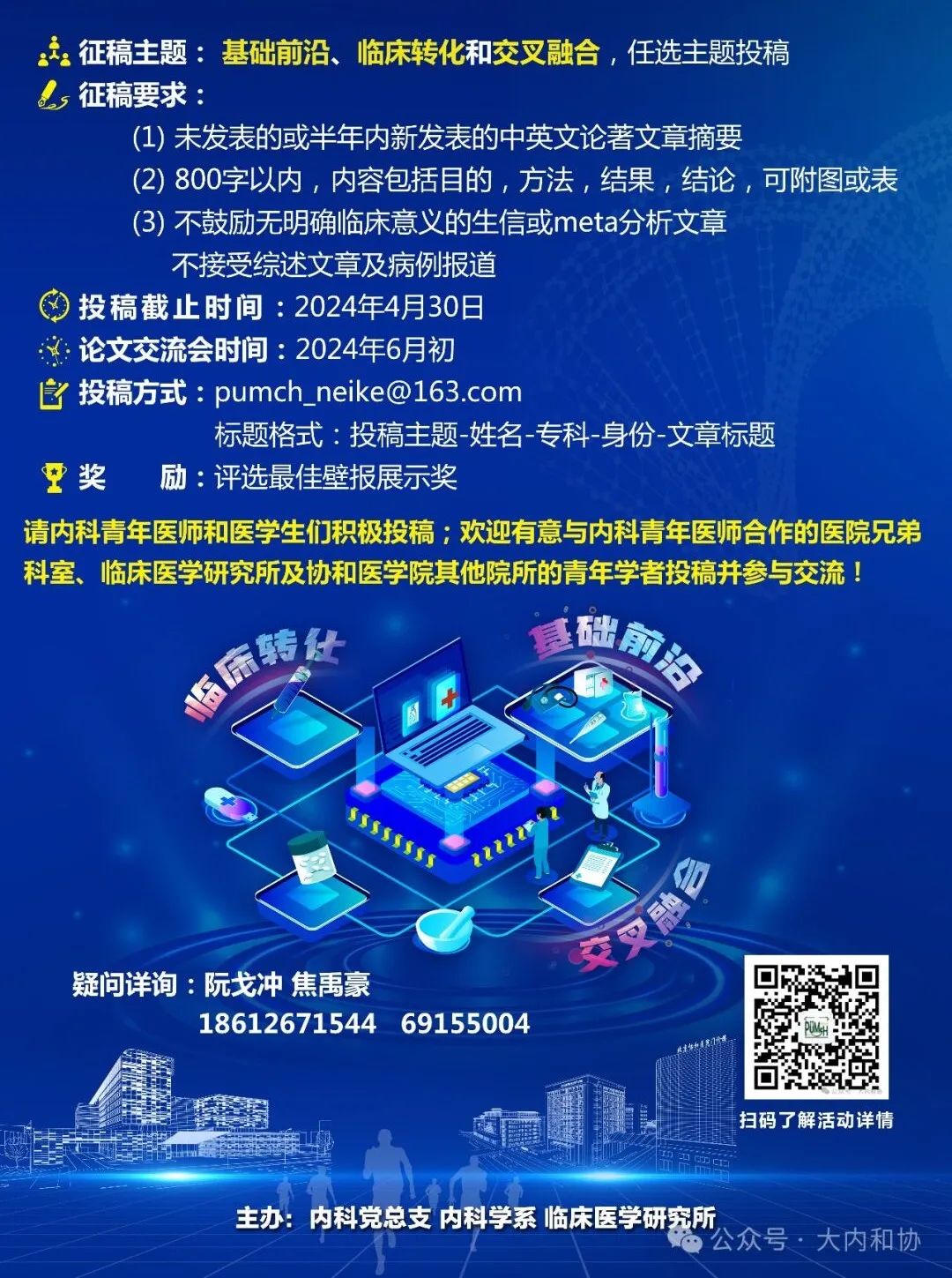 通知.jpg